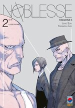 Noblesse Stagione 5